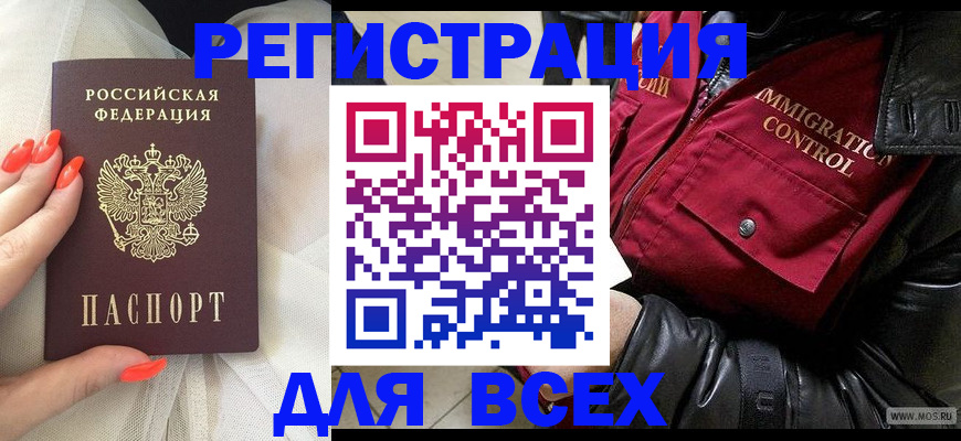 миграционный учет в Октябрьском