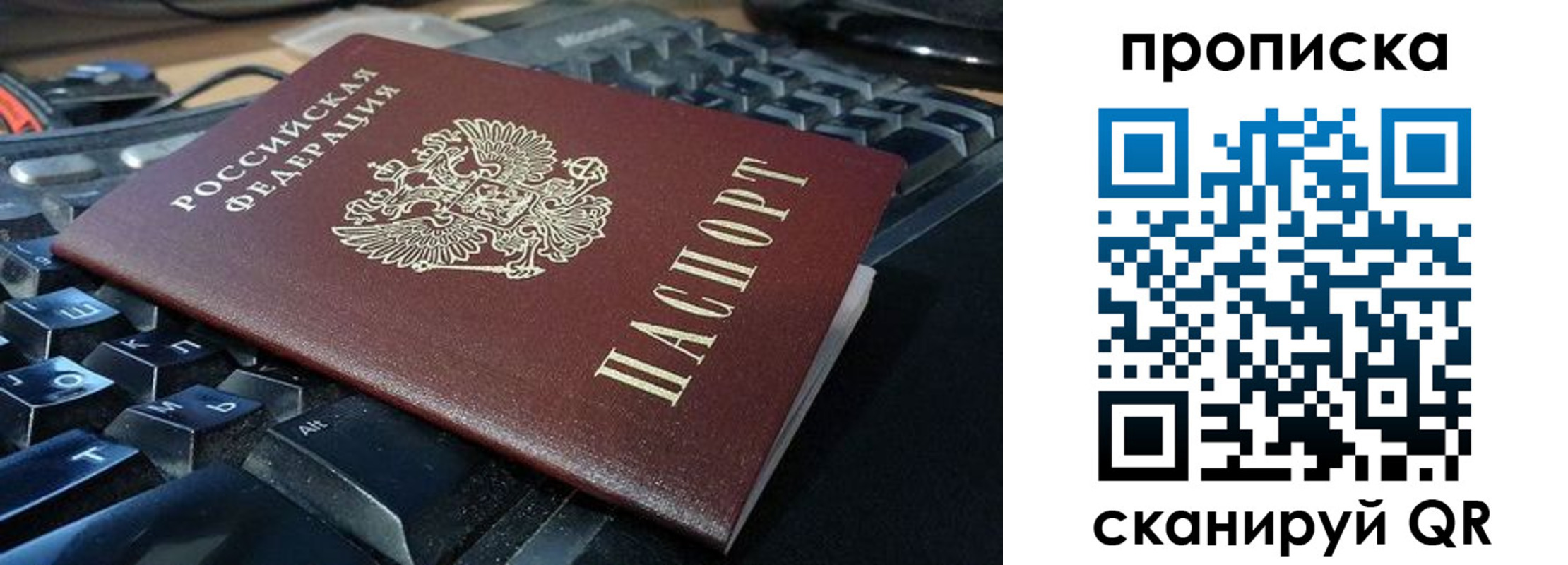 прописка иностранных граждан в Октябрьском