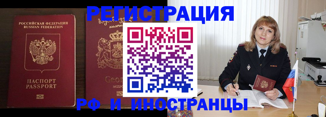 прописка ребенка в Октябрьском