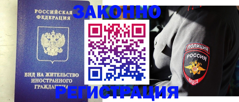 миграционный учет в Октябрьском